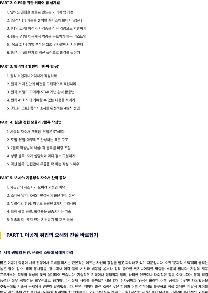 전자책 자동 생성기의 목차·본문 조판 페이지